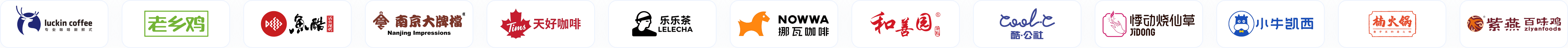 餐飲行業(yè)私域品牌